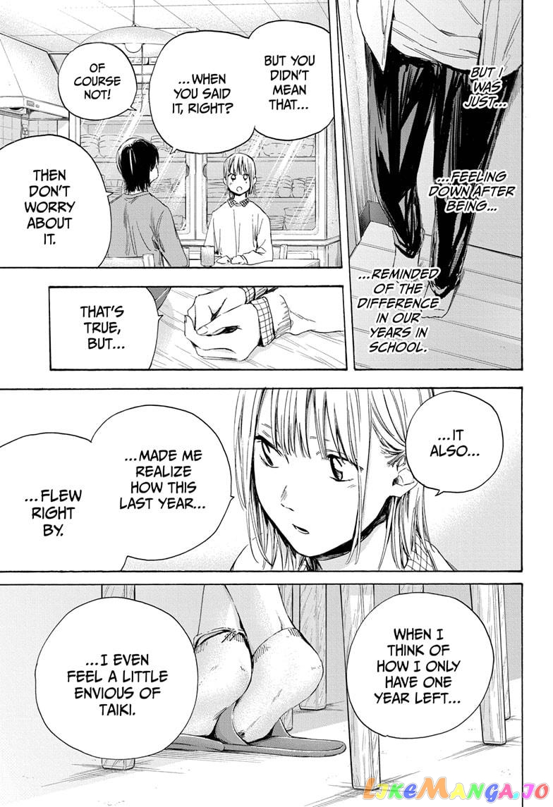 Blue Box, Chapter 11 image 15